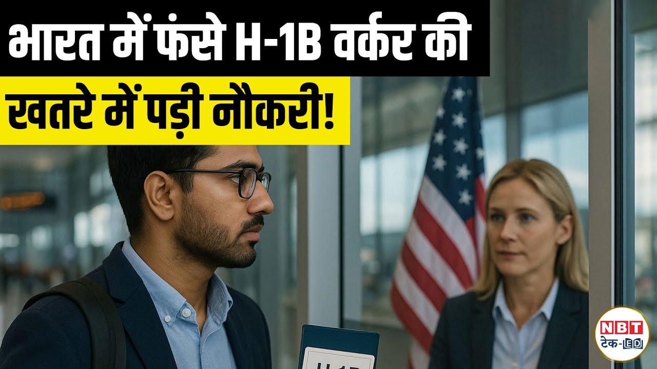 H1B Visa Interview Rescheduled India: Mass Delays I94 Expiry Unpaid Leave Impact Indians 2026 Update