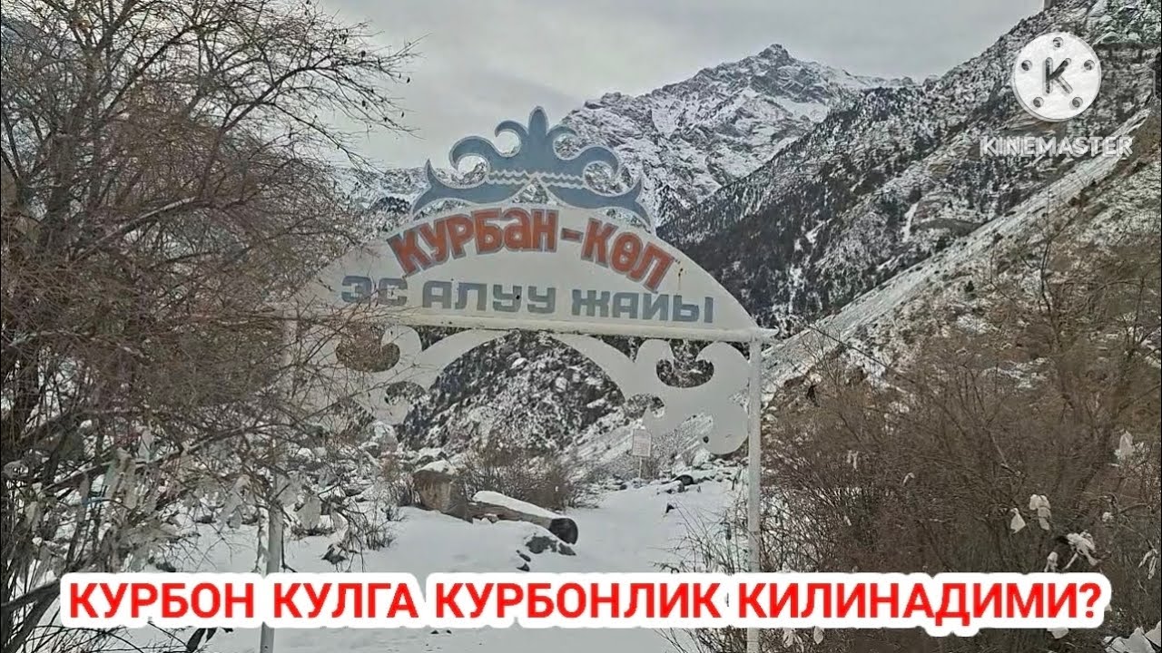 КУРБОН КУЛГА КУРБОНЛИК КИЛИНАДИМИ?