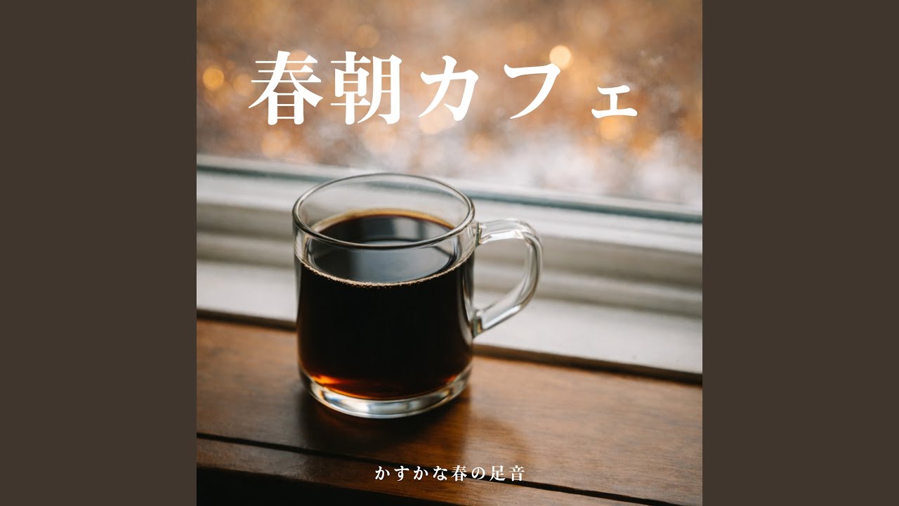 ナイトジャズ 気持ちを整える夜の時間