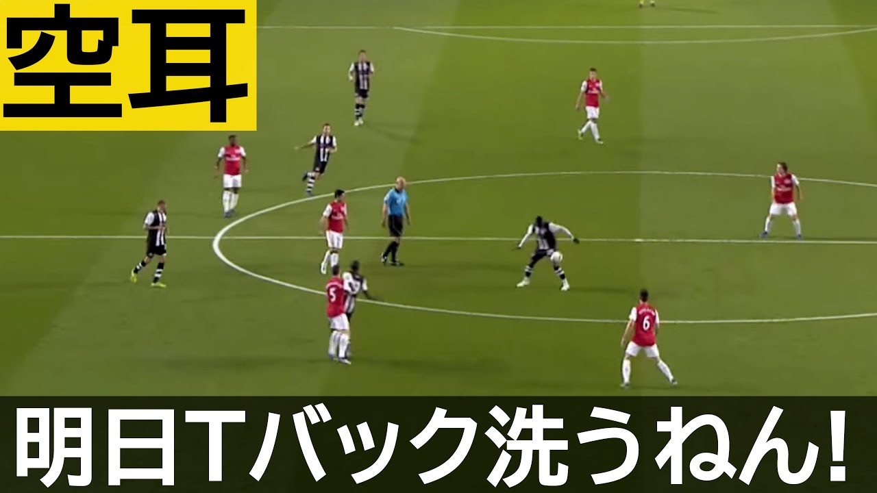 【爆笑空耳】日本語に聞こえるサッカー実況