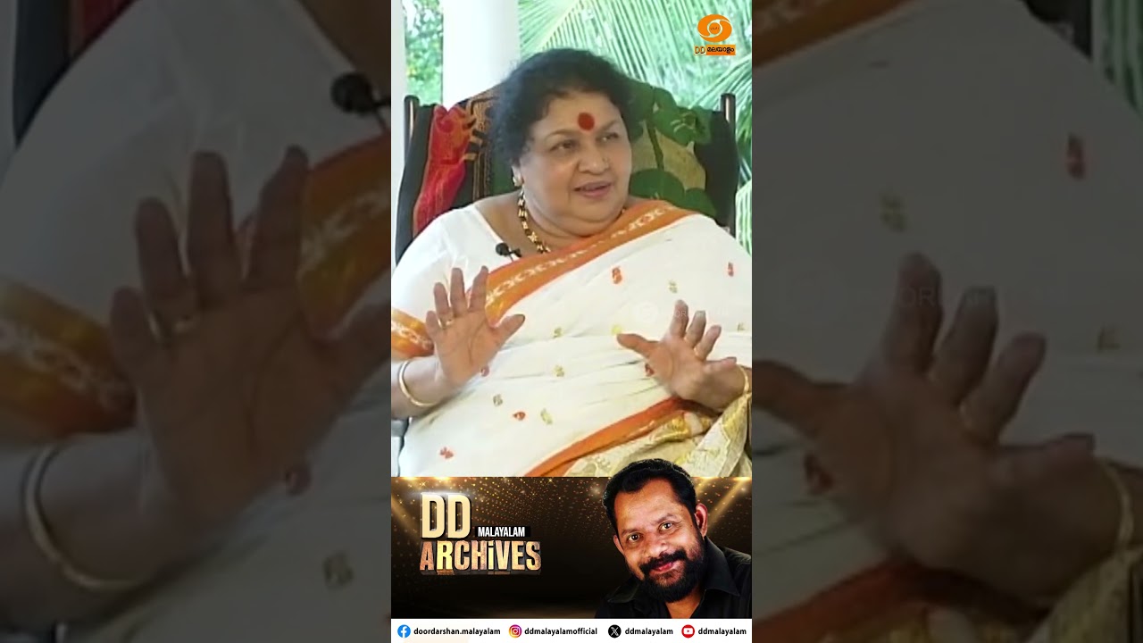 KAVIYOOR PONNAMMA  || GIREESH PUTHENCHERY IISHORTS || DD MALYALAM || #dd  #doordarshanarchives