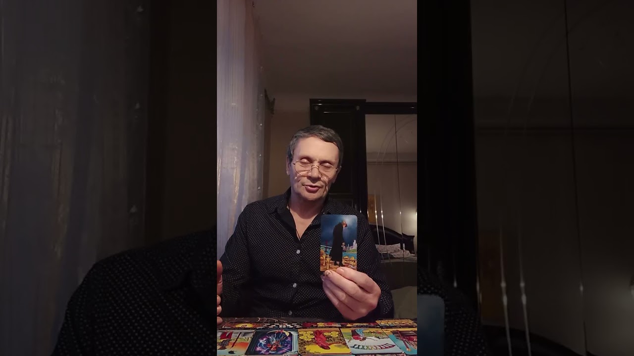 Таро расклад: Вот, что Он сказал о Тебе?...