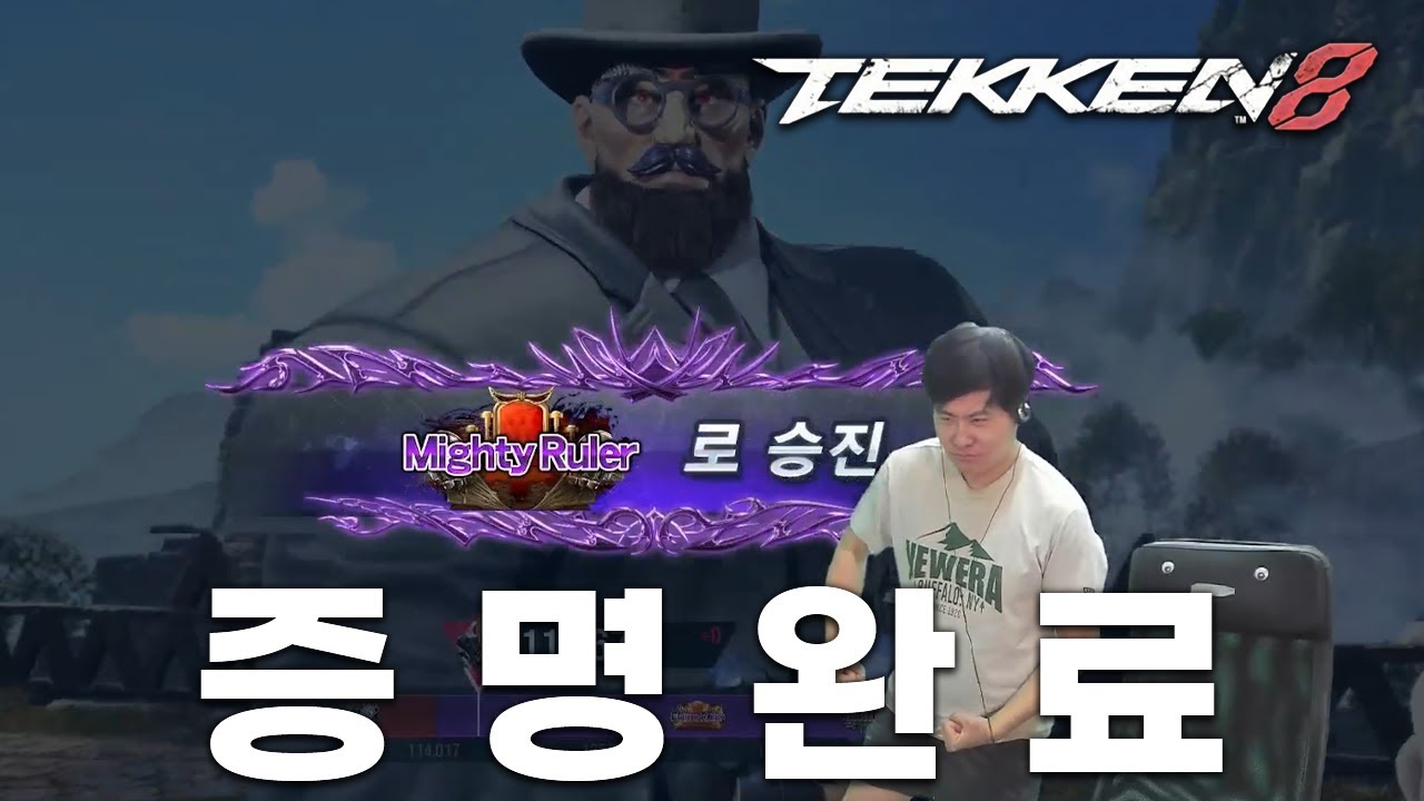철권 뉴비인 내가 건강박수만 쳤는데 의자단이라고요? [철권8下]