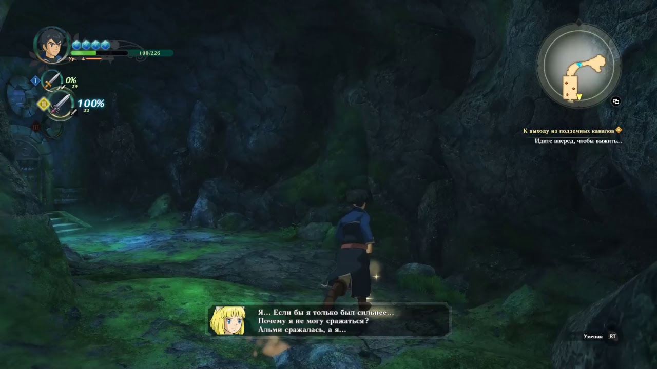 nino kuni 2 Прохождение Часть 1