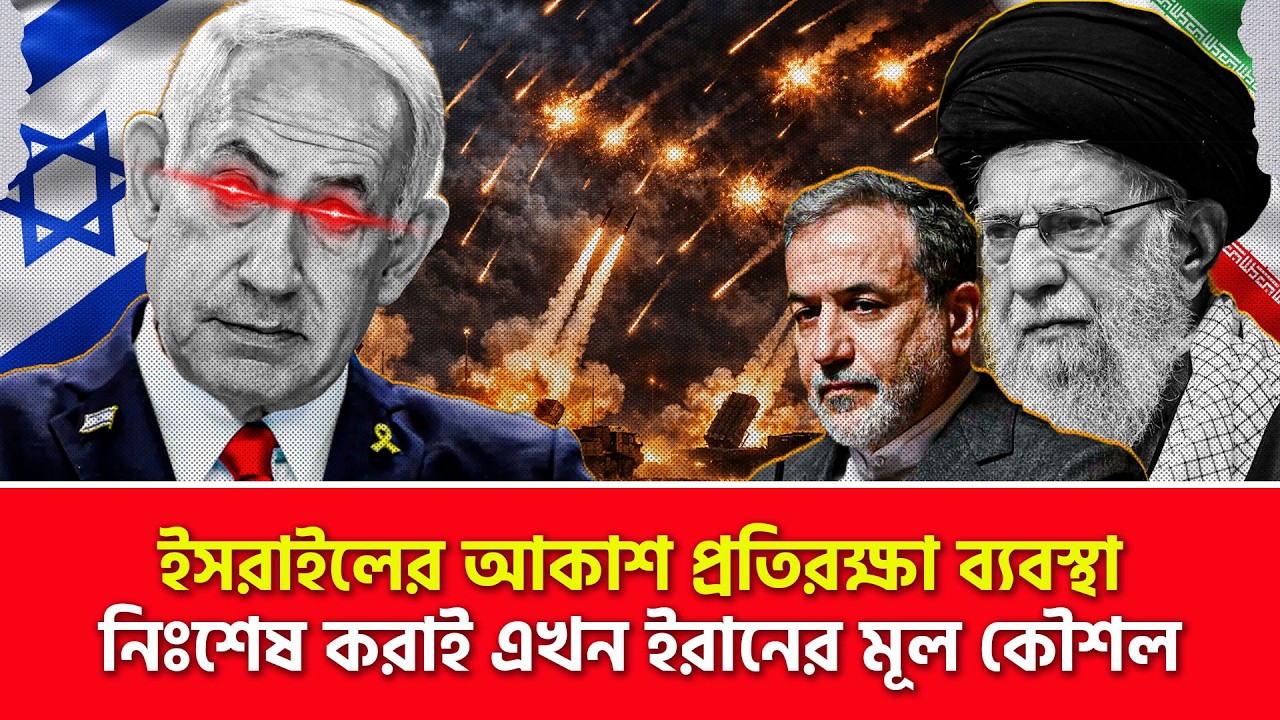 ট্রাম্পের হু/ম/কি/র পর ইরানও হা/ম/লা/র জন্য নতুন মা/র্কি/ন স্থাপনা খুঁজছে? | Nagorik TV