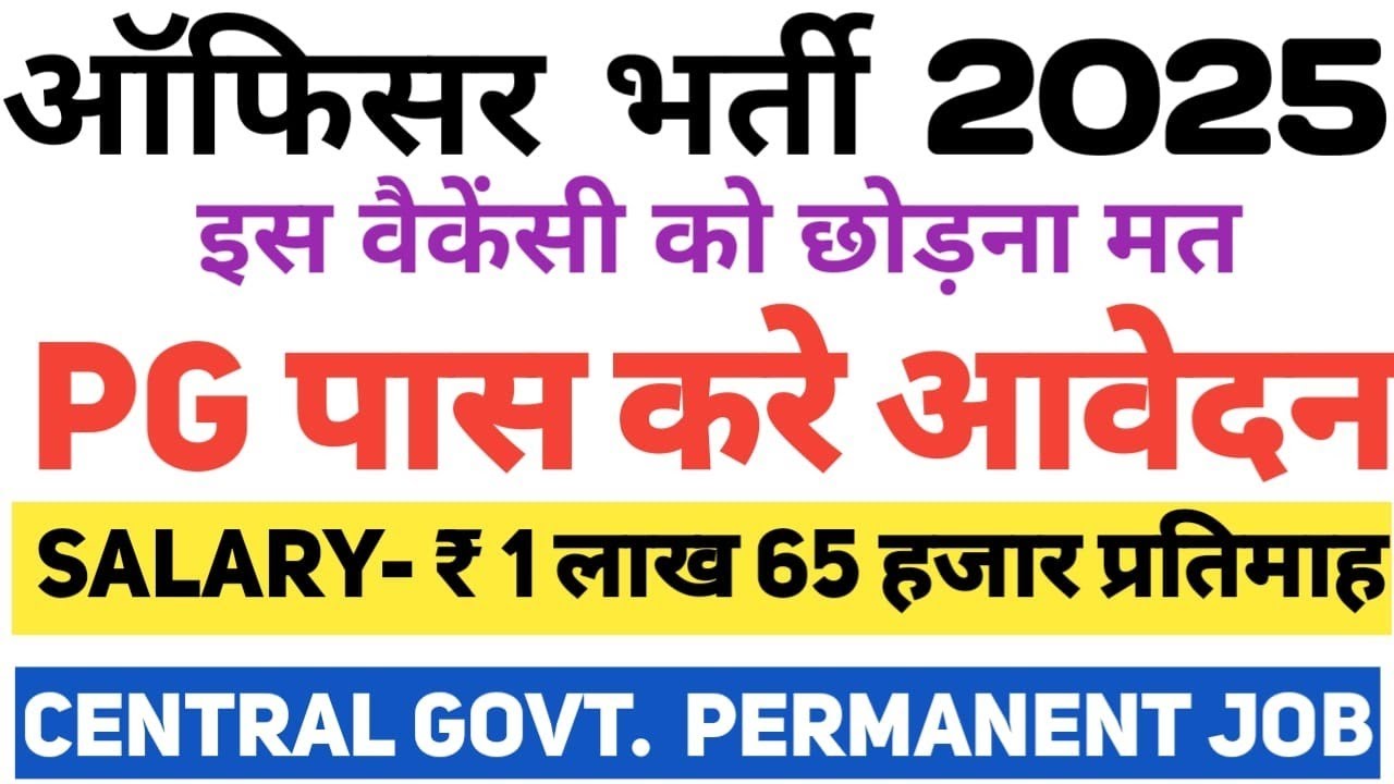 बड़ी खुशखबरी | Permanent Govt. Officers Post in Central Govt Organisation, Any PG, 165000 Rs Salary