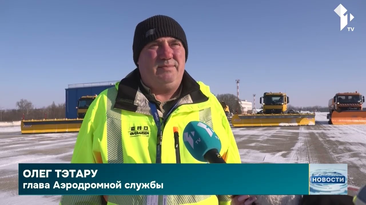 Аэропорт Кишинева переходит на усиленный режим из-за морозов