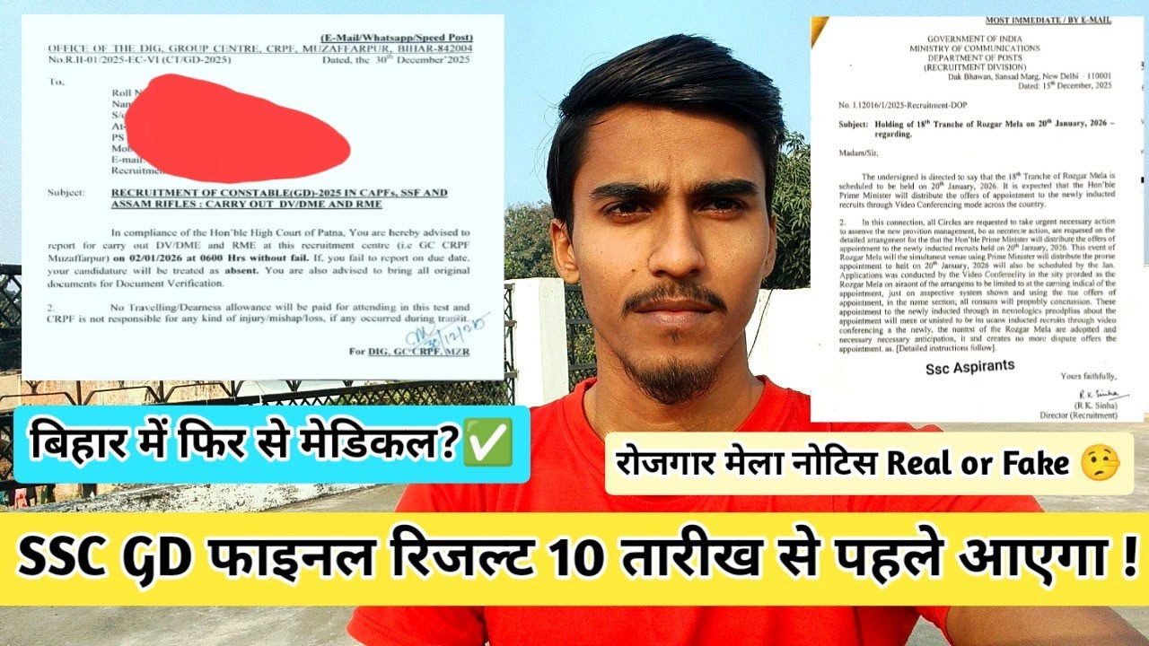 😳SSC GD 2025 Final Result Big Update ✅ | SSC GD Medical News | Sushant Vlogs |