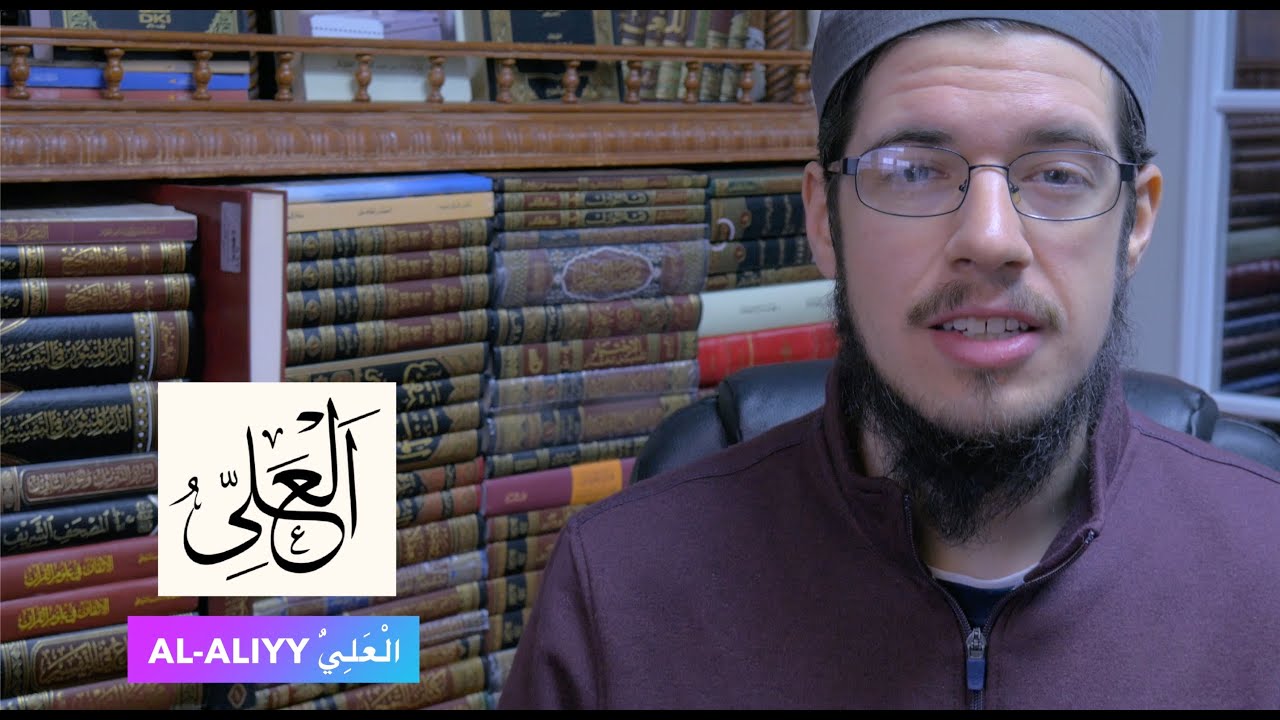 99 Names of Allah - Al-Aliyy