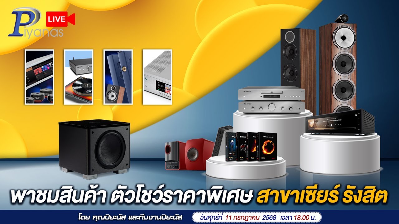 🔴LIVE !! พาชมสินค้าตัวโชว์ราคาพิเศษ สาขาเซียร์ รังสิต