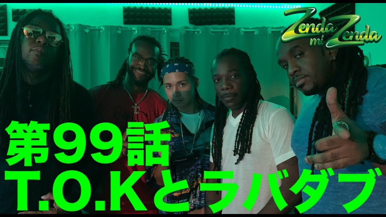 R【 T. O .Kとラバダブ】ZENDA MI ZENDA 第99回目