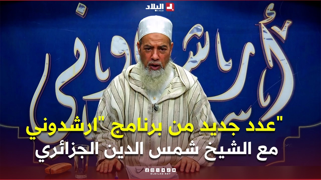 عدد جديد من برنامج 