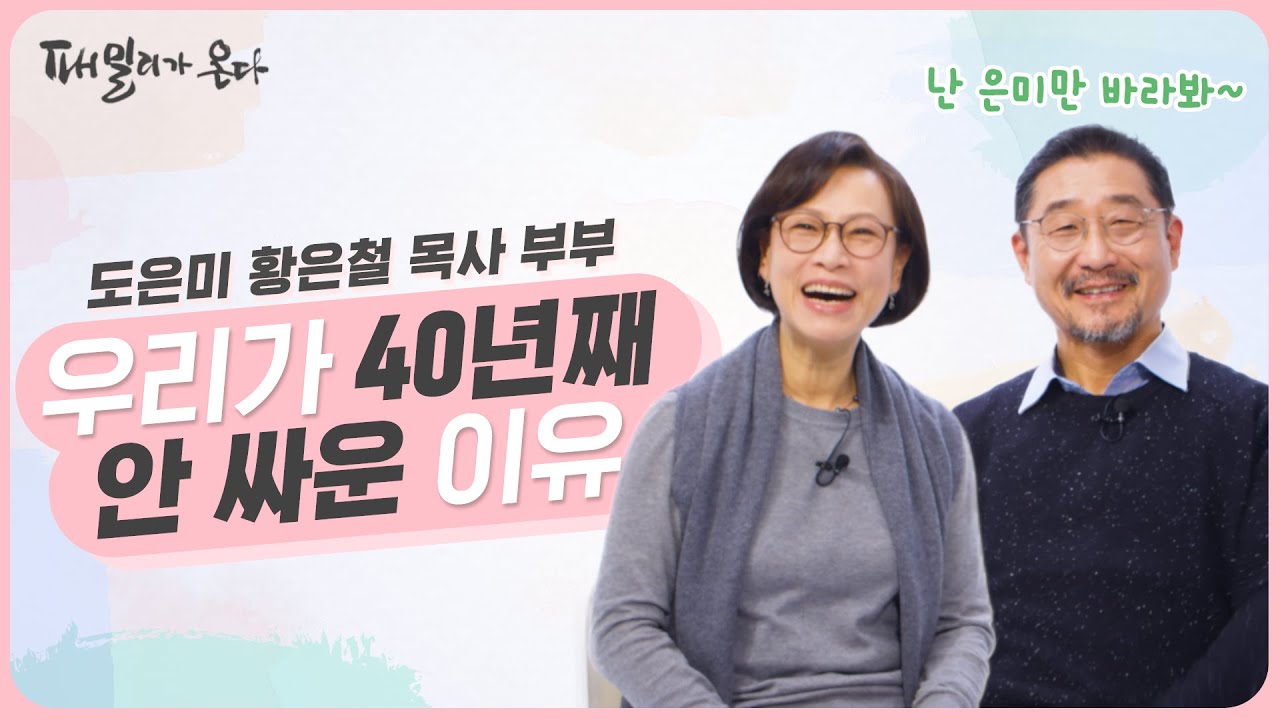 [패밀리가 온다] 프롤로그 1편 - 우리가 40년째 안 싸운 이유