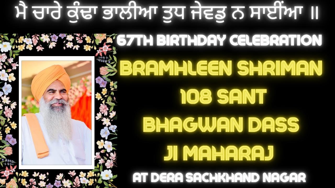 67th BIRTHDAY CELEBRATION SHRIMAN 108 SANT BHAGWAN DASS JI MAHARAJ (DERA SACHKHAND NAGAR)
