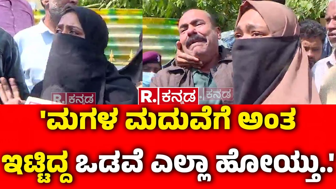 Encroachment Removal Drive In Thanisandra : 'ಮಗಳ ಮದುವೆಗೆ ಅಂತ ಇಟ್ಟಿದ್ದ ಒಡವೆ ಎಲ್ಲಾ ಹೋಯ್ತು..'|Bengaluru