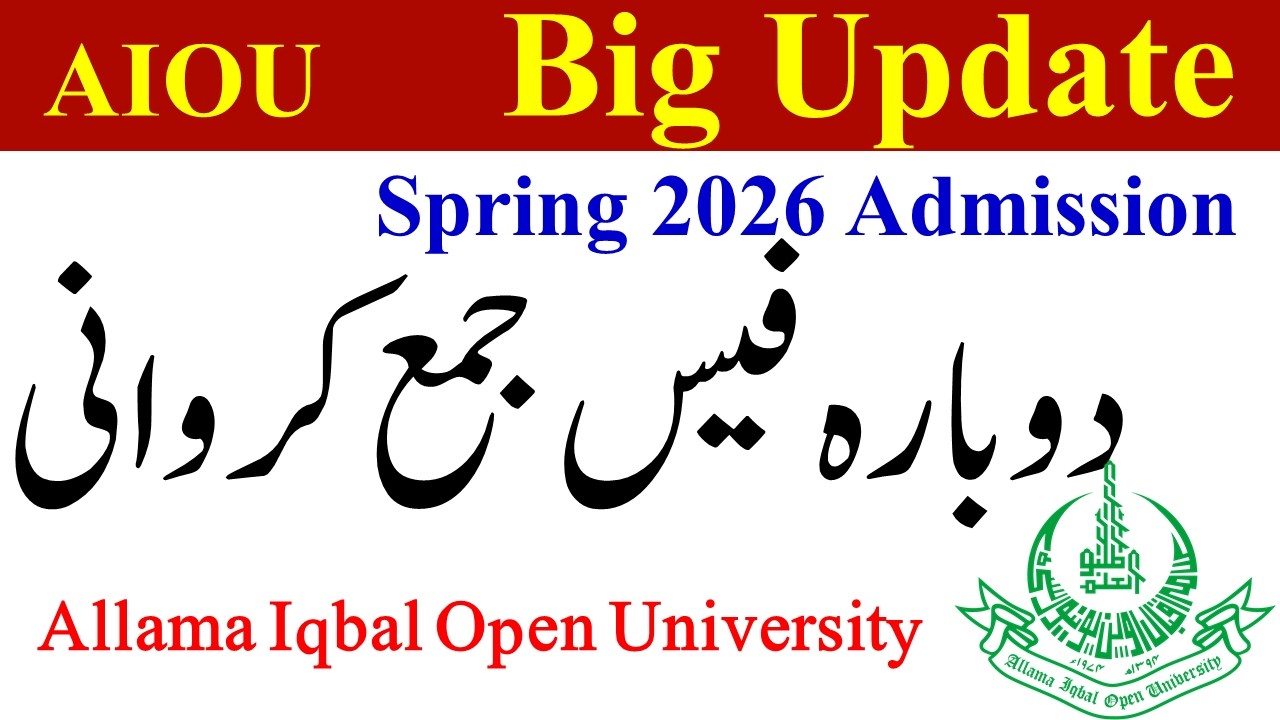 Imp Message to All AIOU Students Spring 2026 admission | AIOU New Update Today 2026 | AIOU Admission