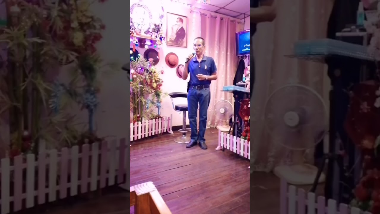 อณุรักษ์เพลงเก่า​ และร้องเพื่อสุขภาพ​ เพลง​ไม่รักไม่ว่า​ ทนงศักดิ์​ ภักดีเทวา