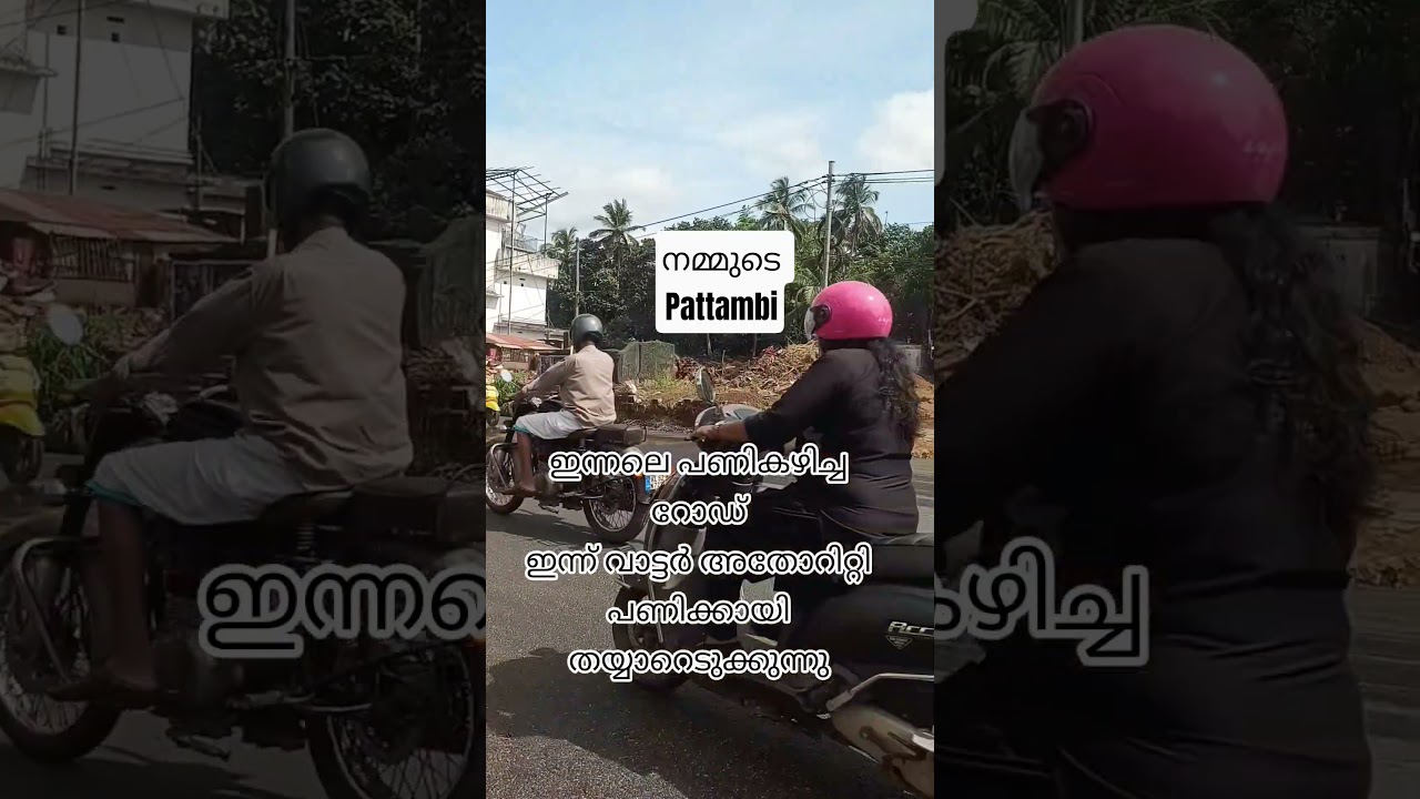 kerala road work!  #pattambi #mla #kerala #government