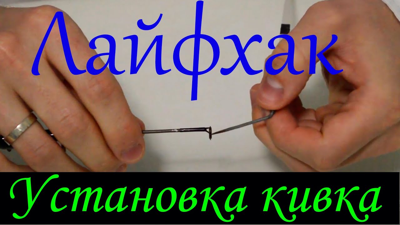 Как установить БОКОВОЙ КИВОК Летняя мормышка и ловля на боковой кивок карпа