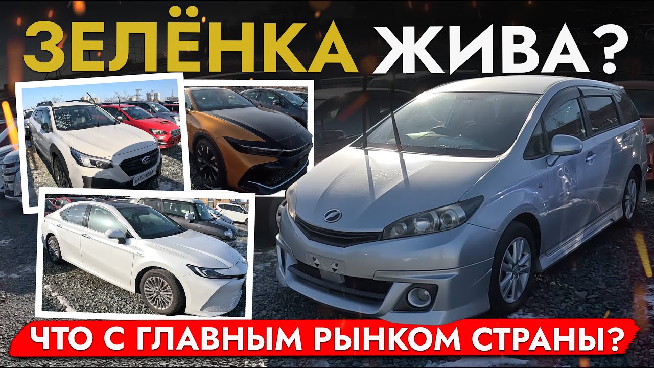 Авторынок 