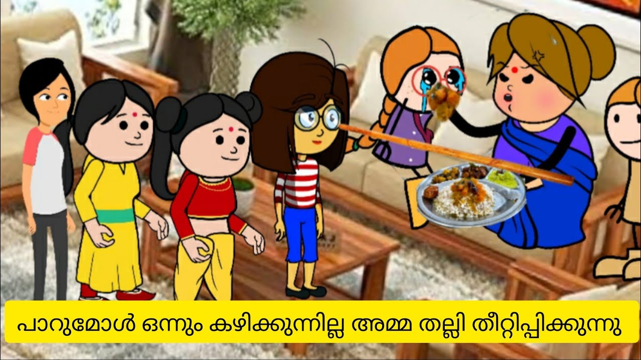 പാറുമോൾ ഭക്ഷണം കഴിക്കാതെ പിണക്കിയിരിക്കുന്നു അമ്മ അടിച്ചു theetippikkunnu😂😭