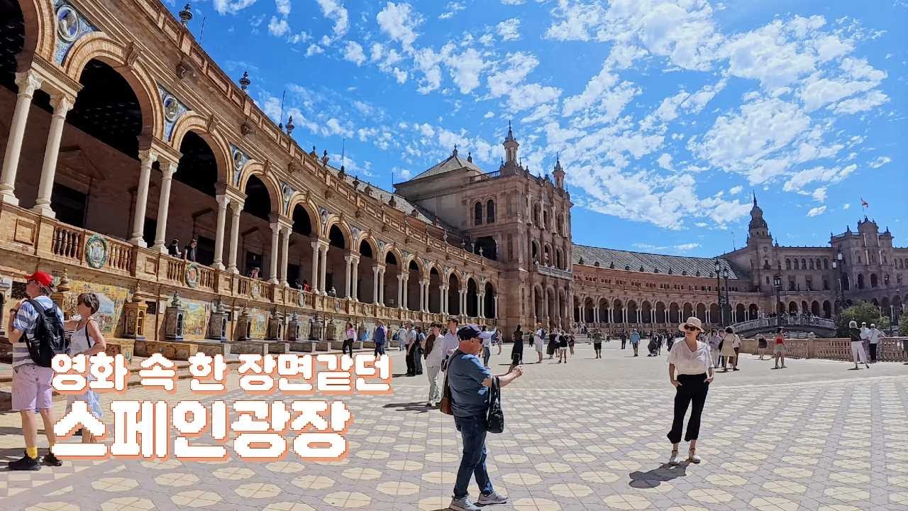 🇪🇸낮에도 밤에도 영화 속 같던 스페인광장 EP.08
