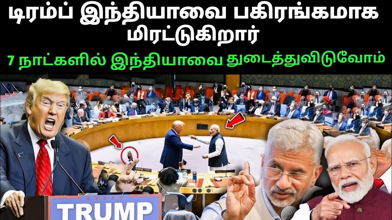 Global Shock: Trump’s 7-Day Challenge Against India Targets PM Modi.#tamil #india #america #facts 