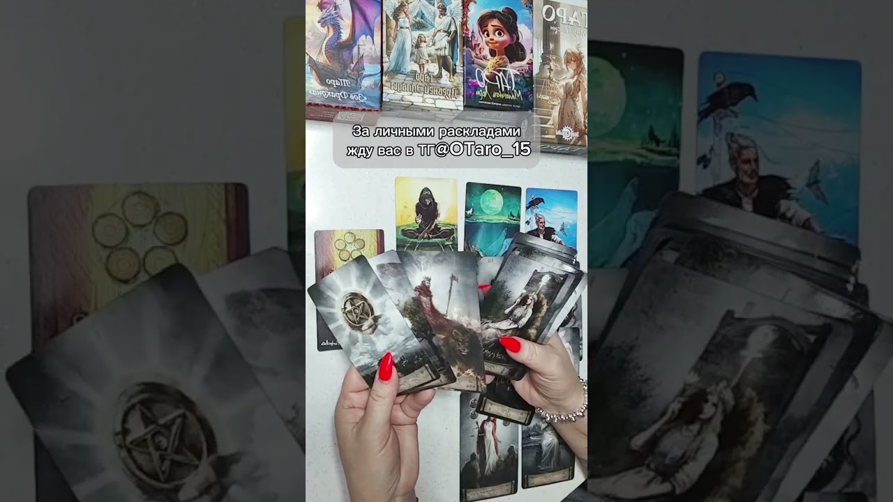 Весы. Март 2026 #весы #таро #tarot #таролог #гадание #гороскоп #tarotcards #раскладтаро  