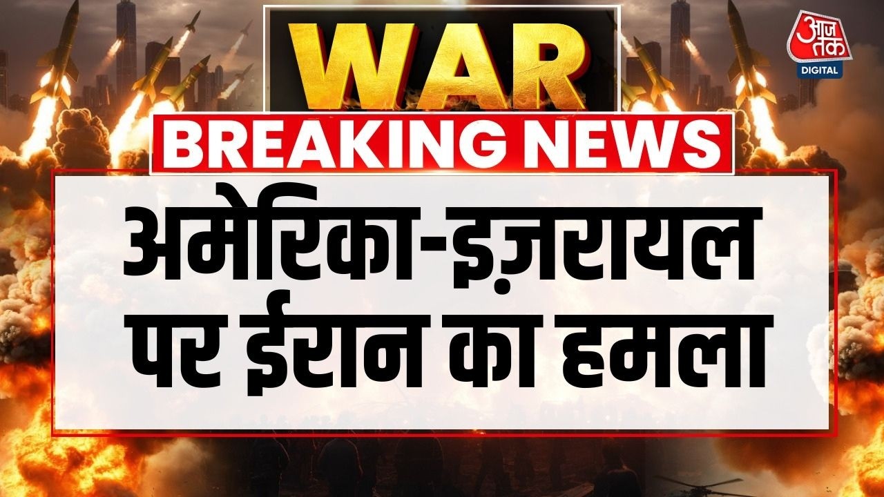 Israel Vs Iran War: Iran ने हमले का वीडियो जारी किया | Iran Attacks On Israel | US Bases Attacked