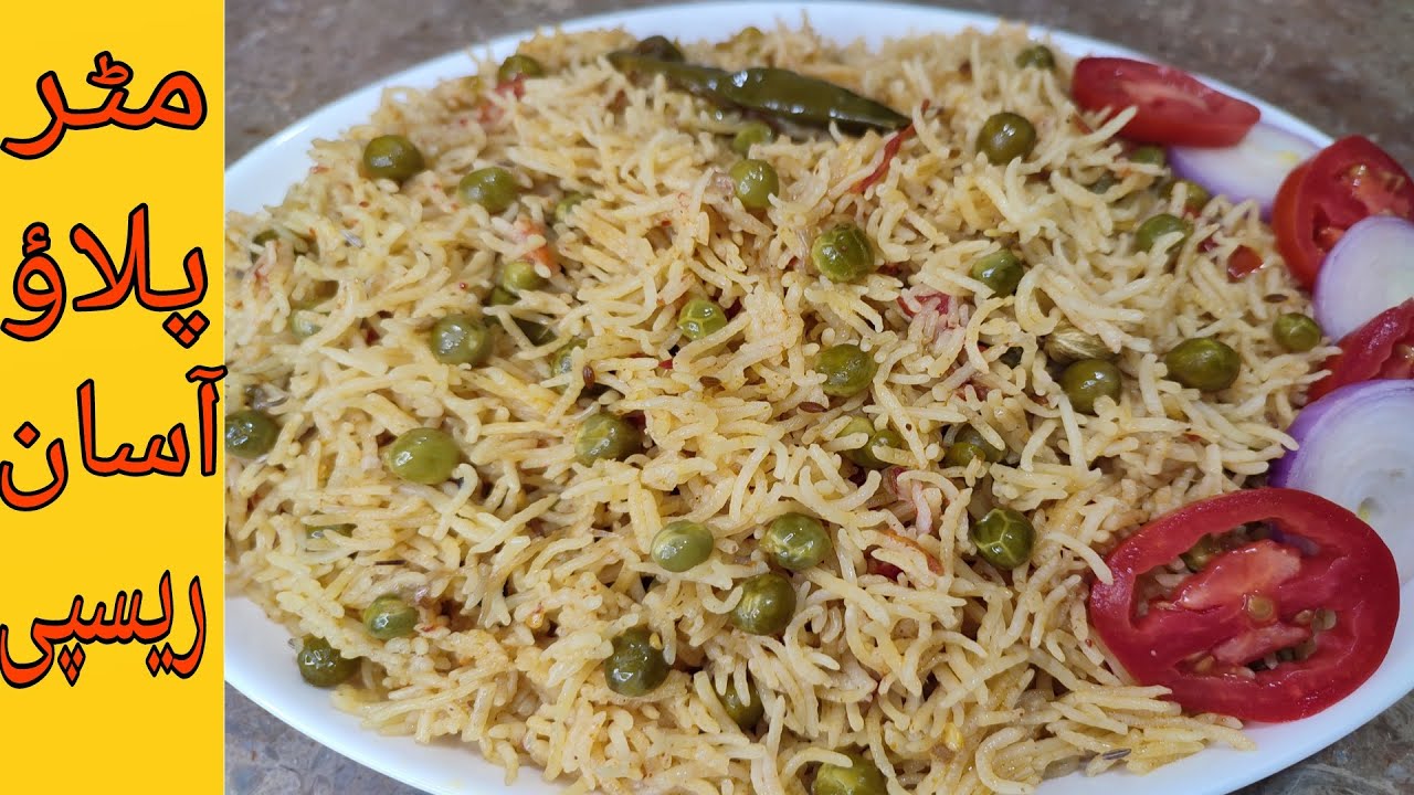 Matar Pulao Recipe | Super Easy and Delicious Pulao Recipe | Bushra ka kitchen 2020