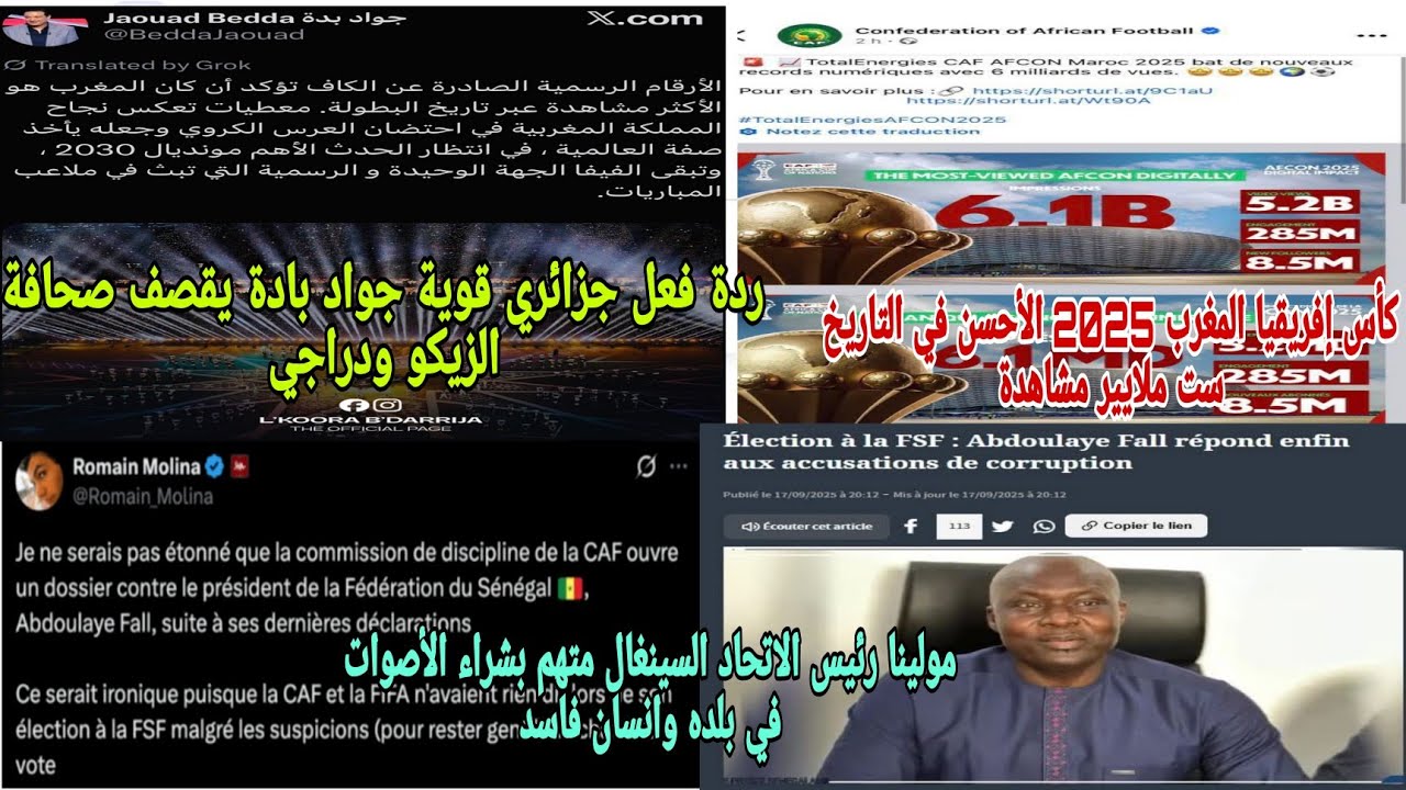 🚨ردة فعل جزائري😱قوية مولينا رئيس الاتحاد السينغال فاسد جواد بادة يرد على حفيظ دراجي أحسن كأس إفريقيا
