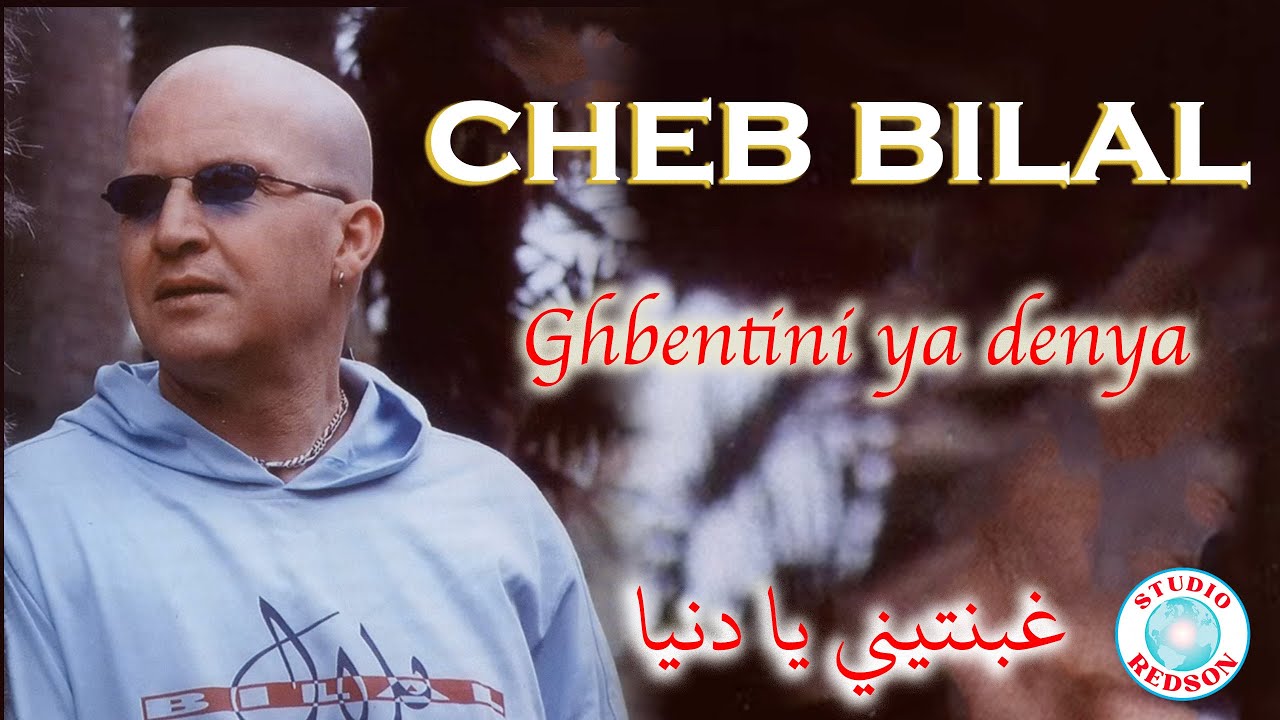 Cheb Bilal - A l'aise