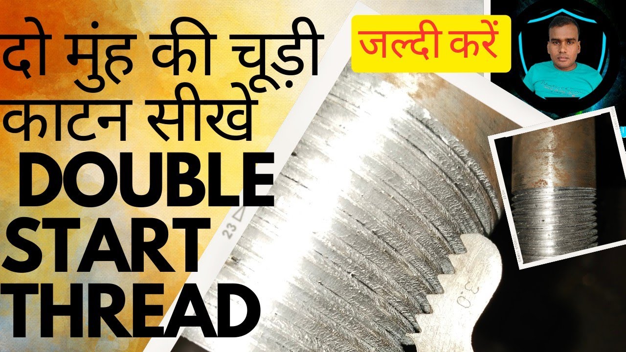 दो मुंह की चूड़ी काटना सीखे // how to double start thread in lathe machine  &(mm) thread
