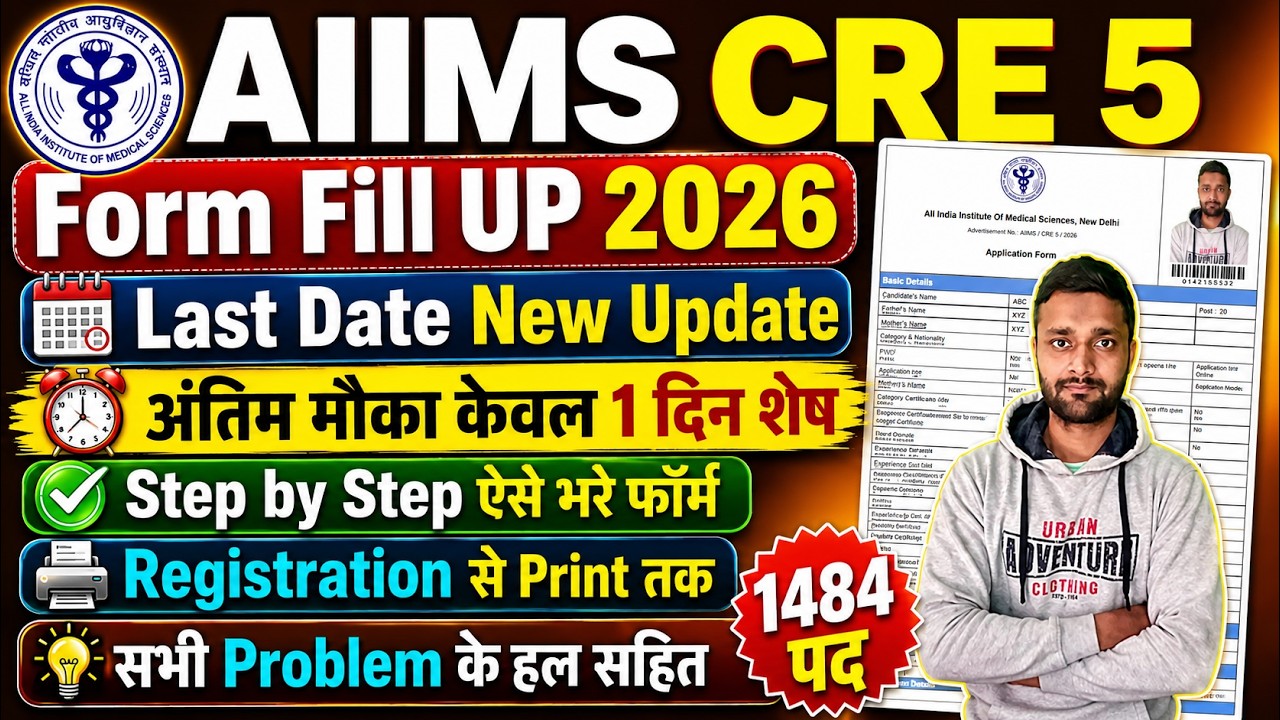 AIIMS CRE 5 Form Fill Up 2026 - AIIMS CRE New Vacancy 2026 Form Fill Up - Ka Form Kaise Bhare 2026