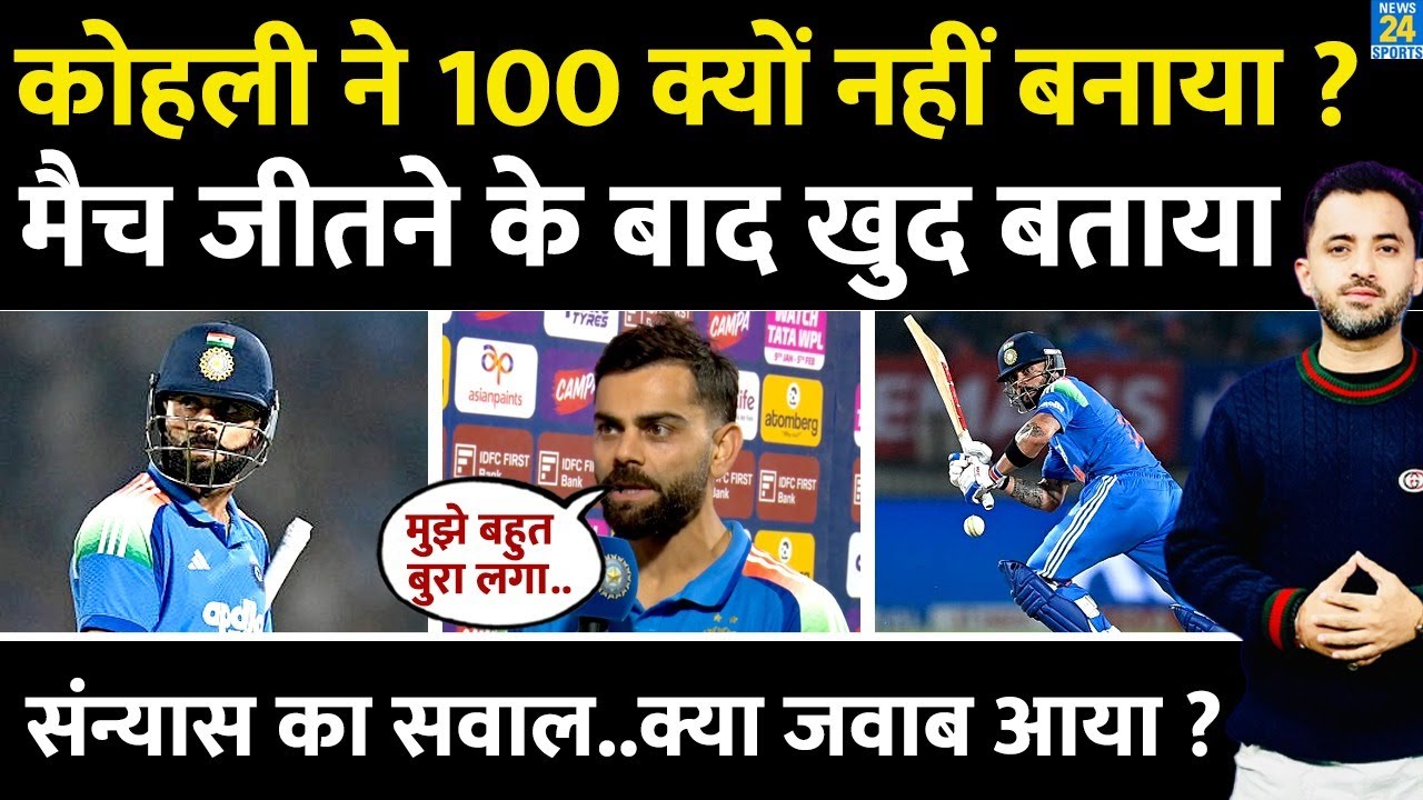 Virat Kohli Press Conference :Century क्यों नहीं बनाई, असली वजह बताई,Retirement सवाल पर तोड़ी चुप्पी