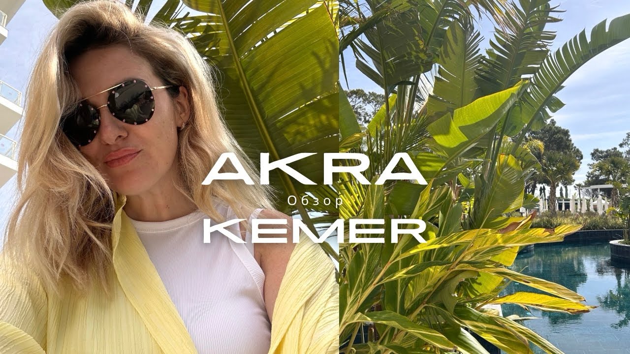 Турция Akra Kemer апрель 2025 April Turkey обзор