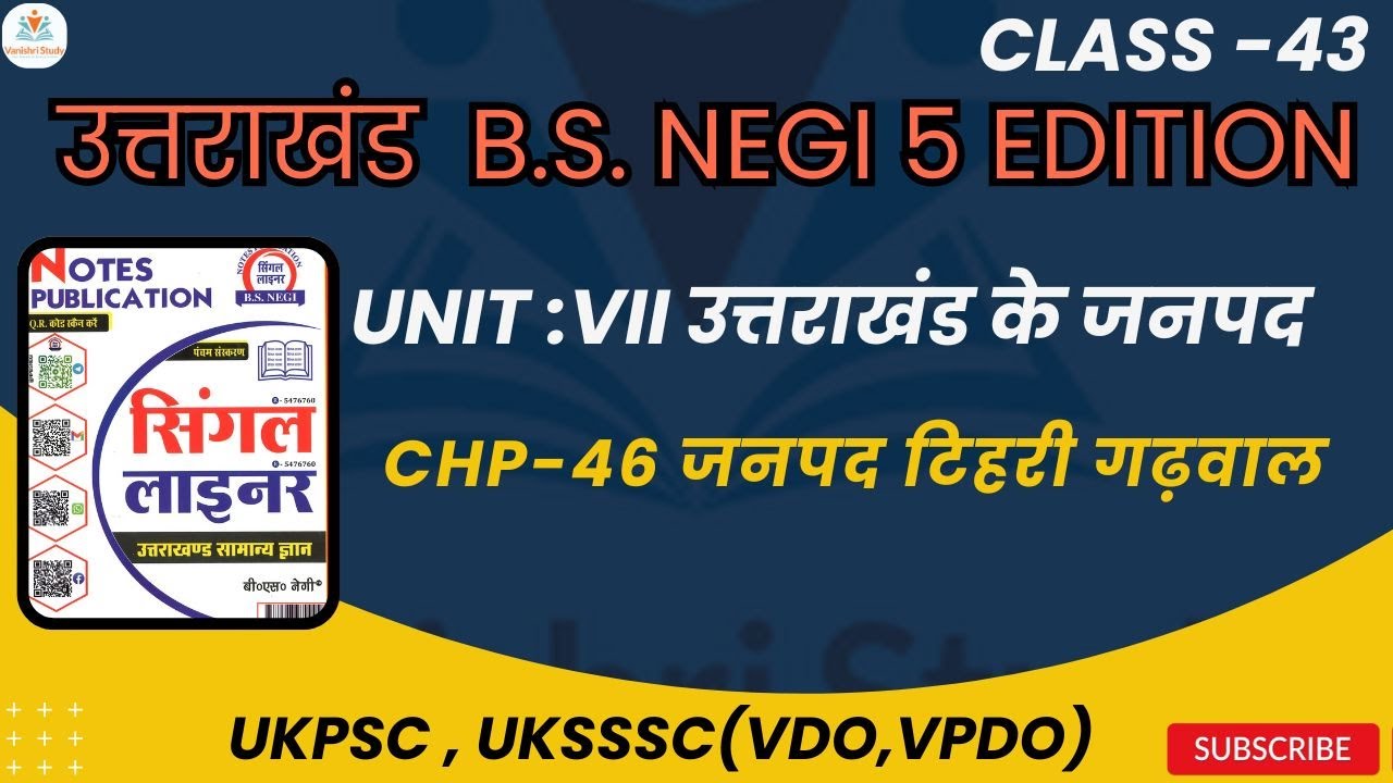 Class-43 टिहरी गढ़वाल जनपद (Unit :VII उत्तराखंड के जनपद)B.S. Negi 5 Edition #uksssc2025
