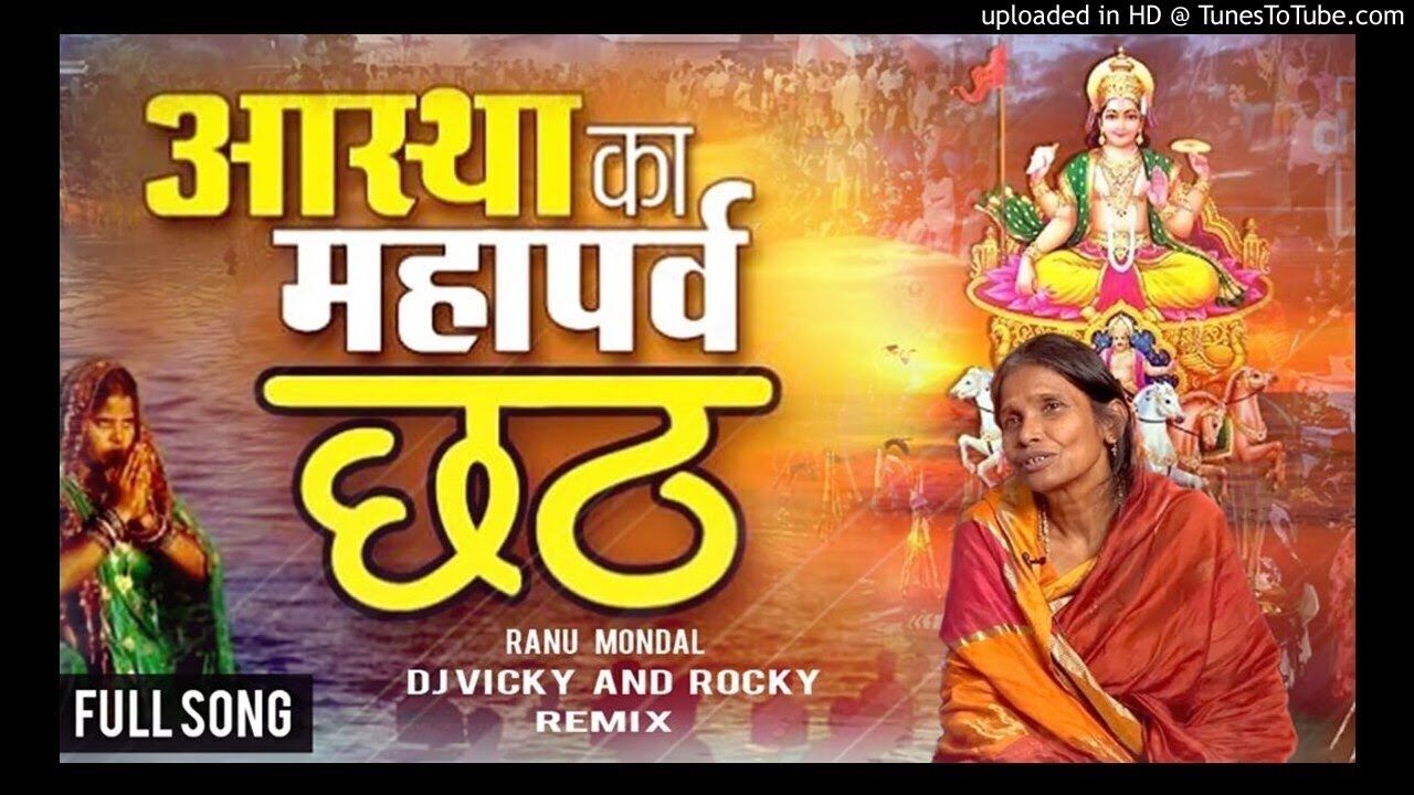Chhath Puja Reythem Soft Dhol (Piano) Chhath Geet (RanuManda)