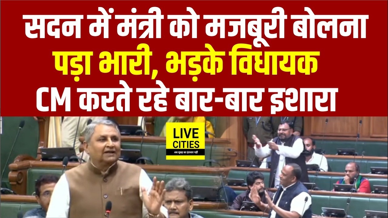 Bihar Vidhan Sabha के अंदर Vijay Choudhary फेरा में पड़ गए, CM Nitish करते रहे इशारा
