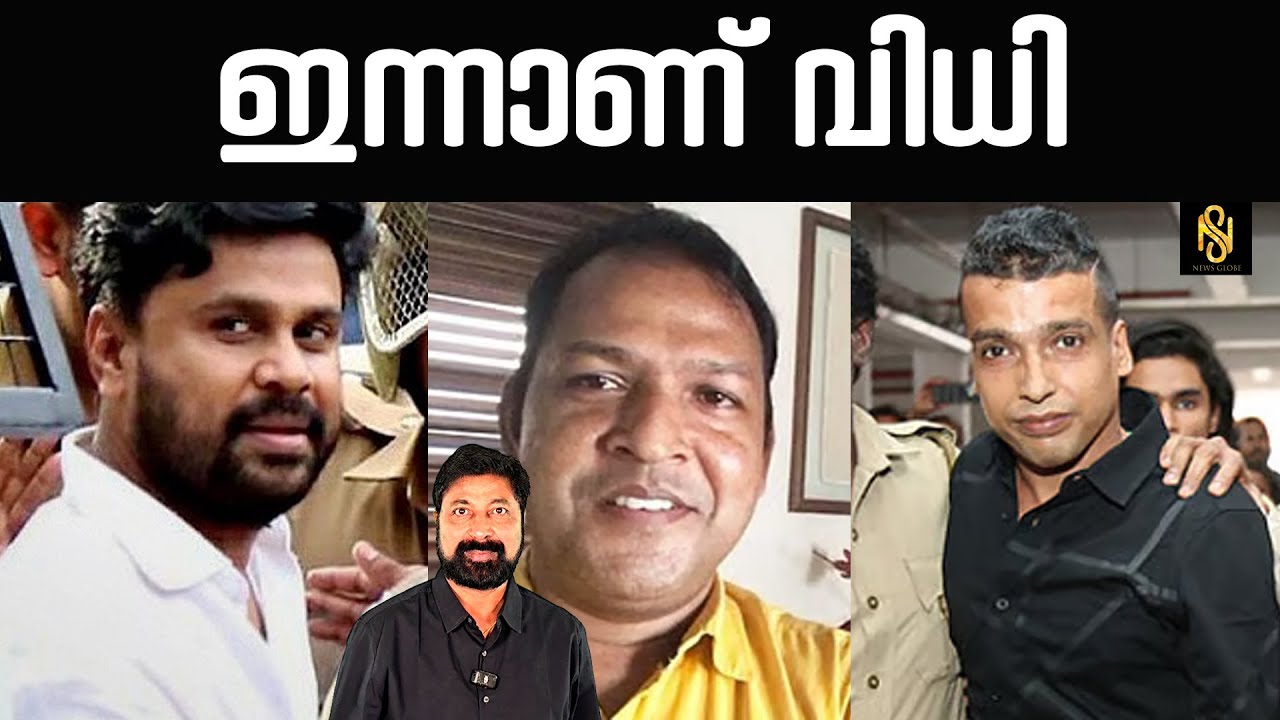ഇന്നത്തെ വിധി ആര് അനുഭവിക്കേണ്ടത്?