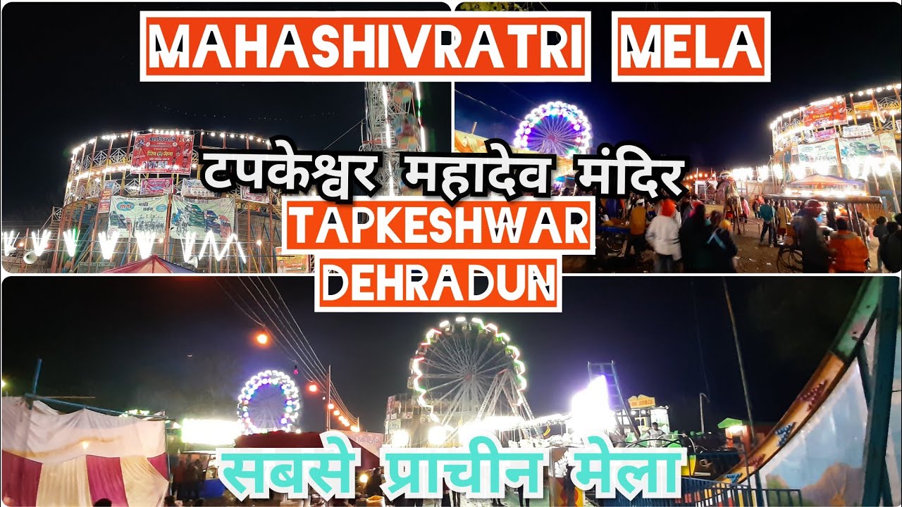 महाशिवरात्रि टपकेश्वर मंदिर मेला | सबसे प्राचीन मेला | TAPKESHWAR MANDIR | टपकेश्वर महादेव मंदिर |