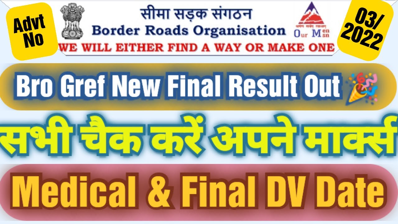 Bro Gref 2 New Final Result Out 🎉 ! All Candidates Marks Out ! Final Cut Off ! Bro Medical & DV Date