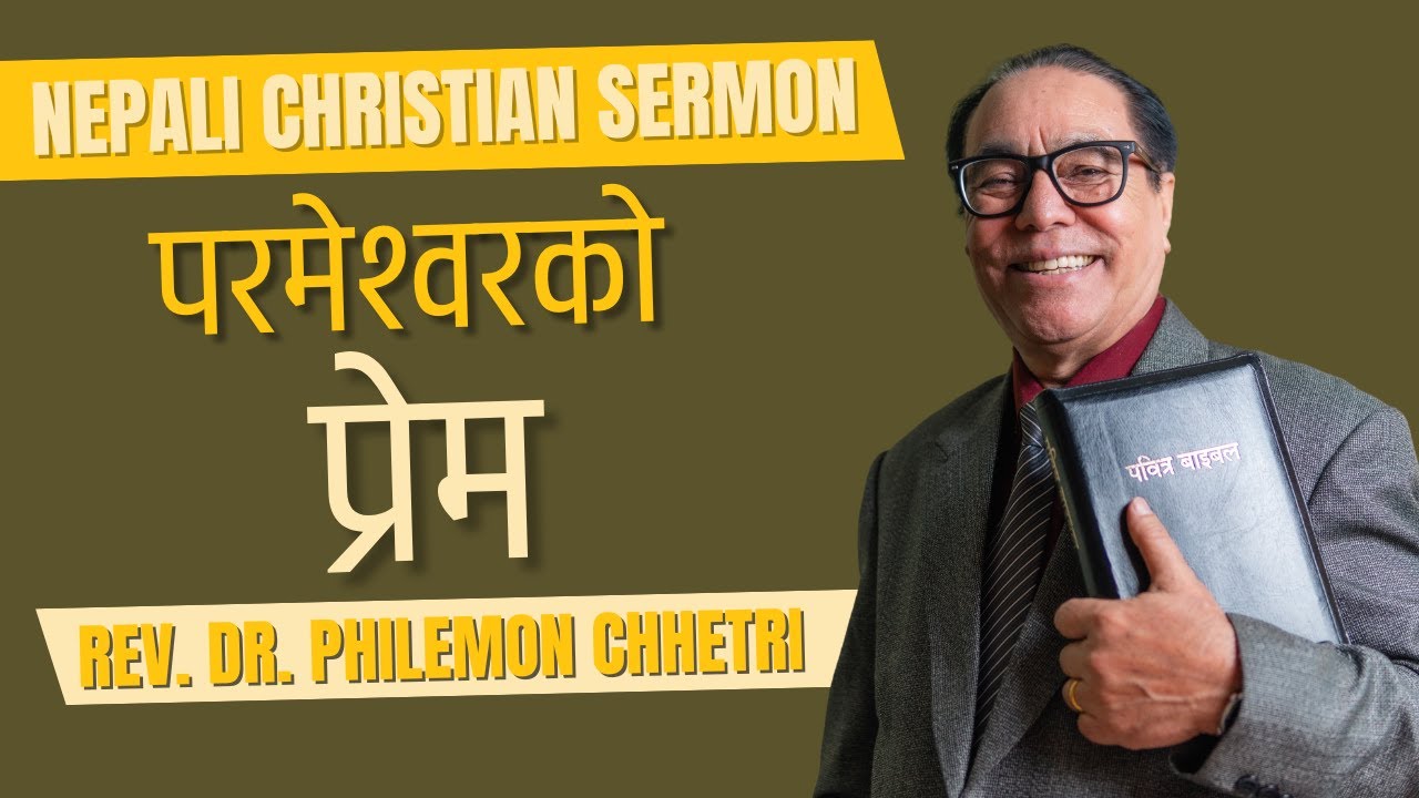 परमेश्वरको प्रेम | GOD'S LOVE | Rev. Philemon Chhetri | Nepali Christian Bachan | EP 65