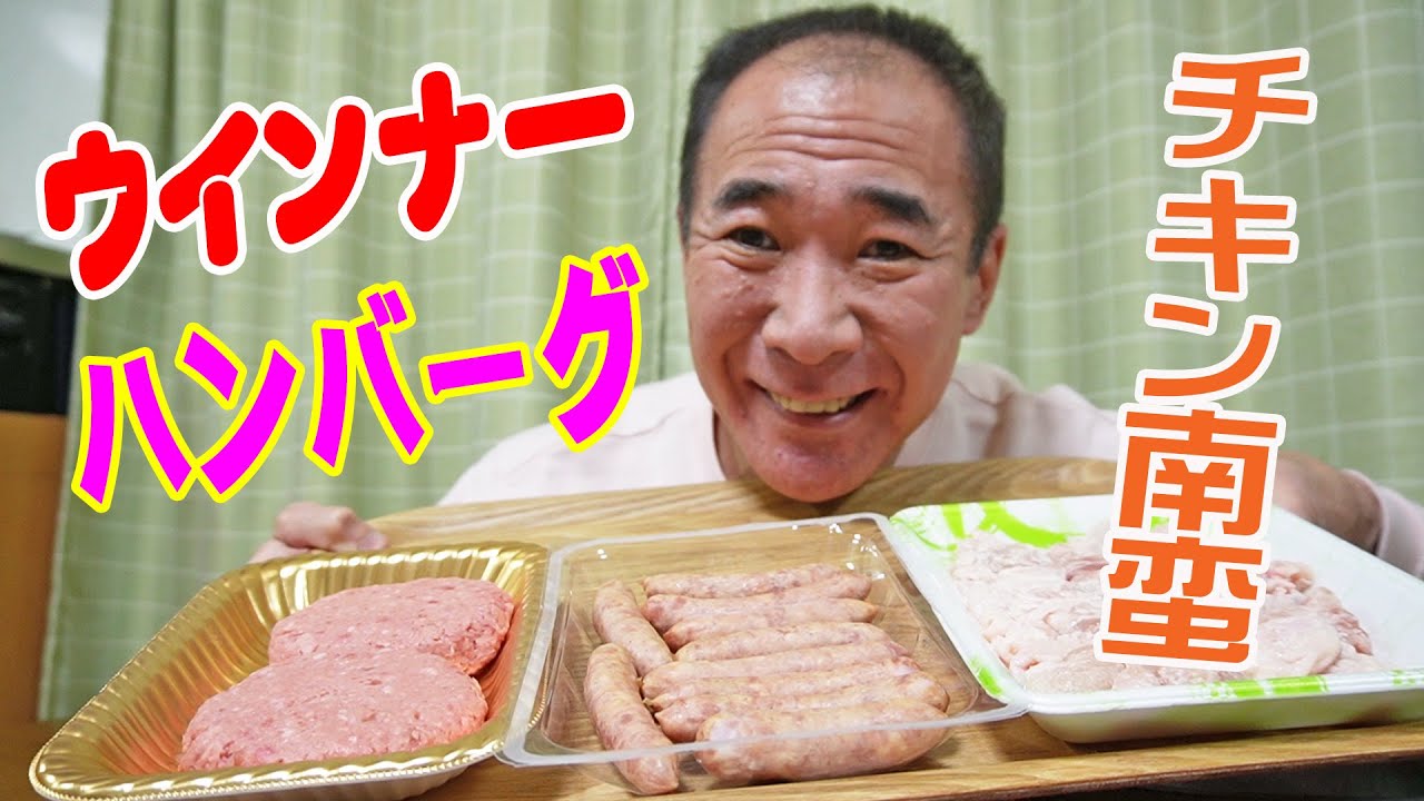 ハンバーグ＆ウインナー【一人晩酌】万代ブランドで晩酌！特製ウインナー＆チキン南蛮＆ハンバーグ！≪肉≫≪飯≫≪酒≫
