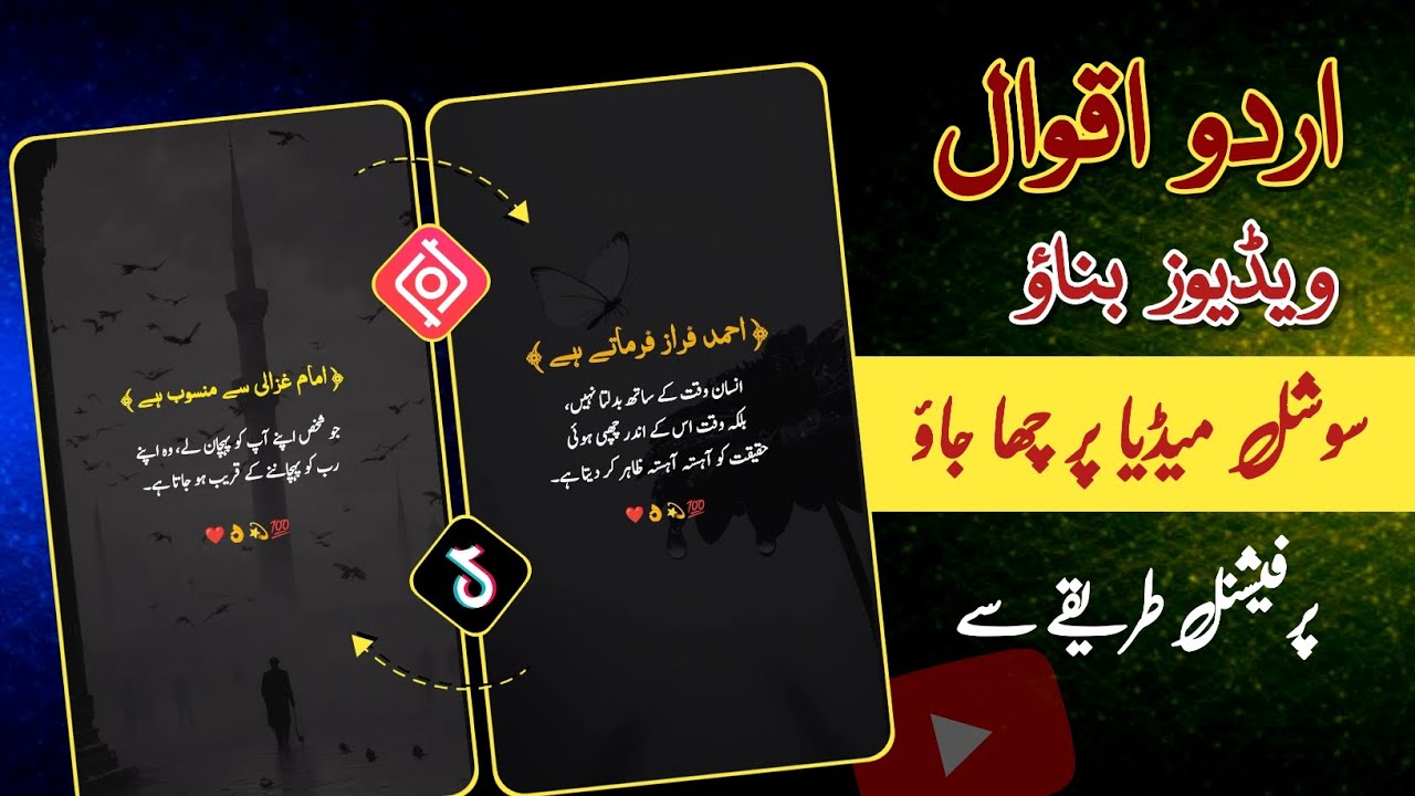 How to Make Urdu Quotes Videos for Social Media | Urdu Aqwal ki Videos Kaise Banaye a 