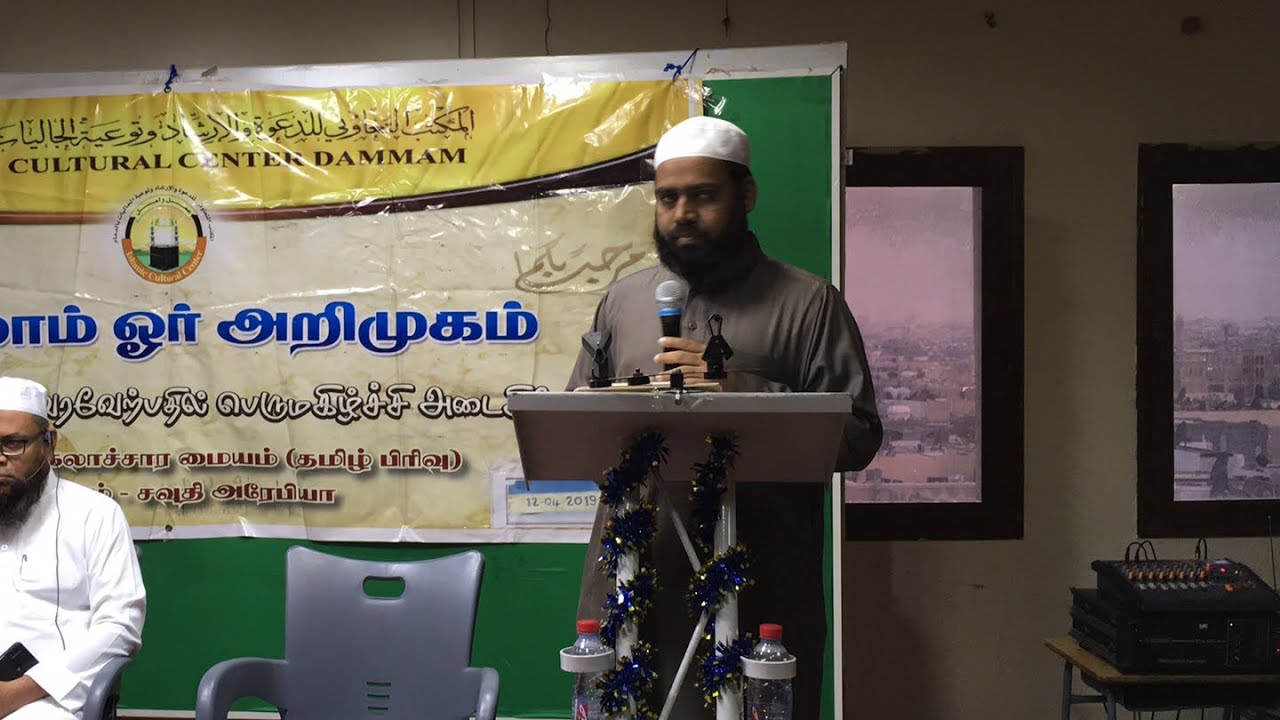 Non Muslim Dawah Program @ICC Dammam KSA 12/04/2019