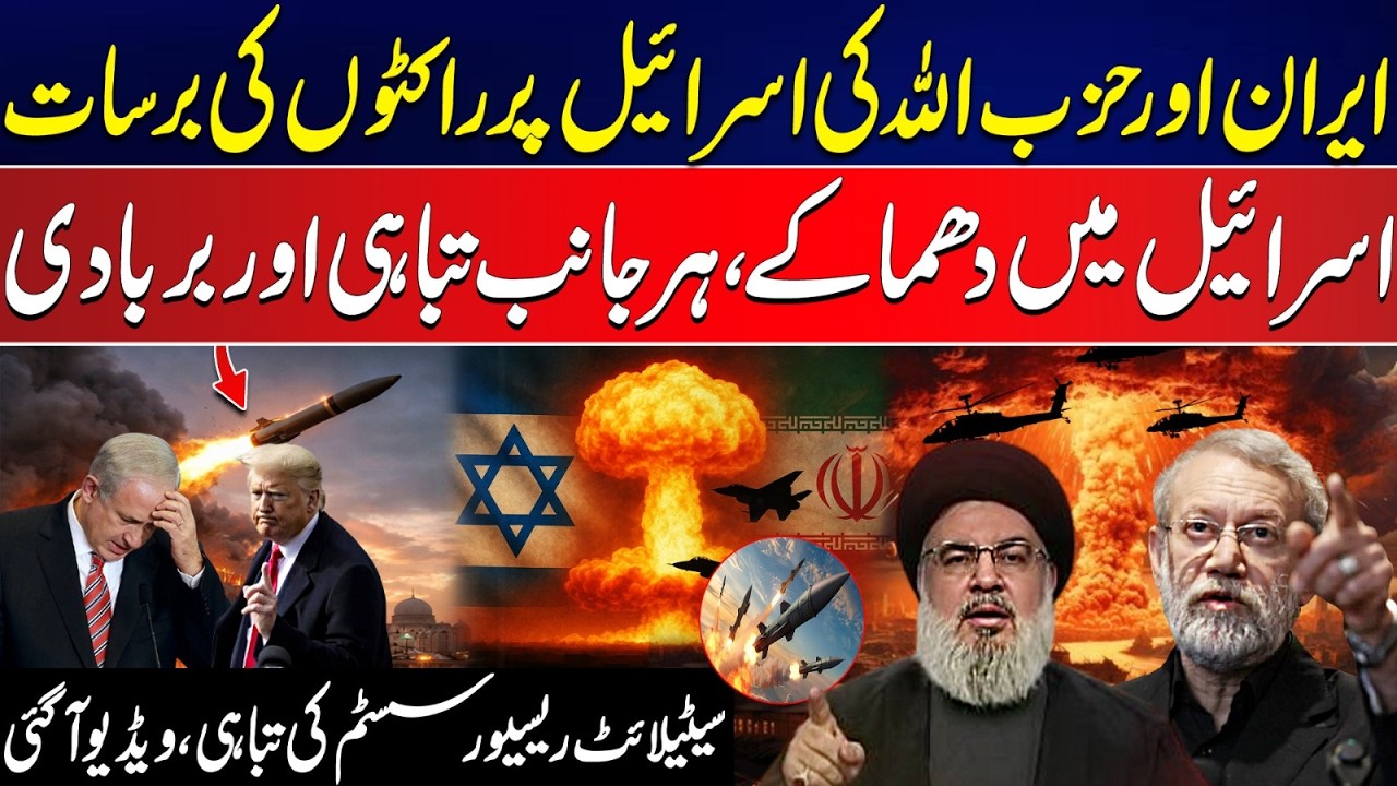 Iran & Hezbollah Launch Massive Rocket Attack on Israel | Explosions Across Israel - 24 News HD
