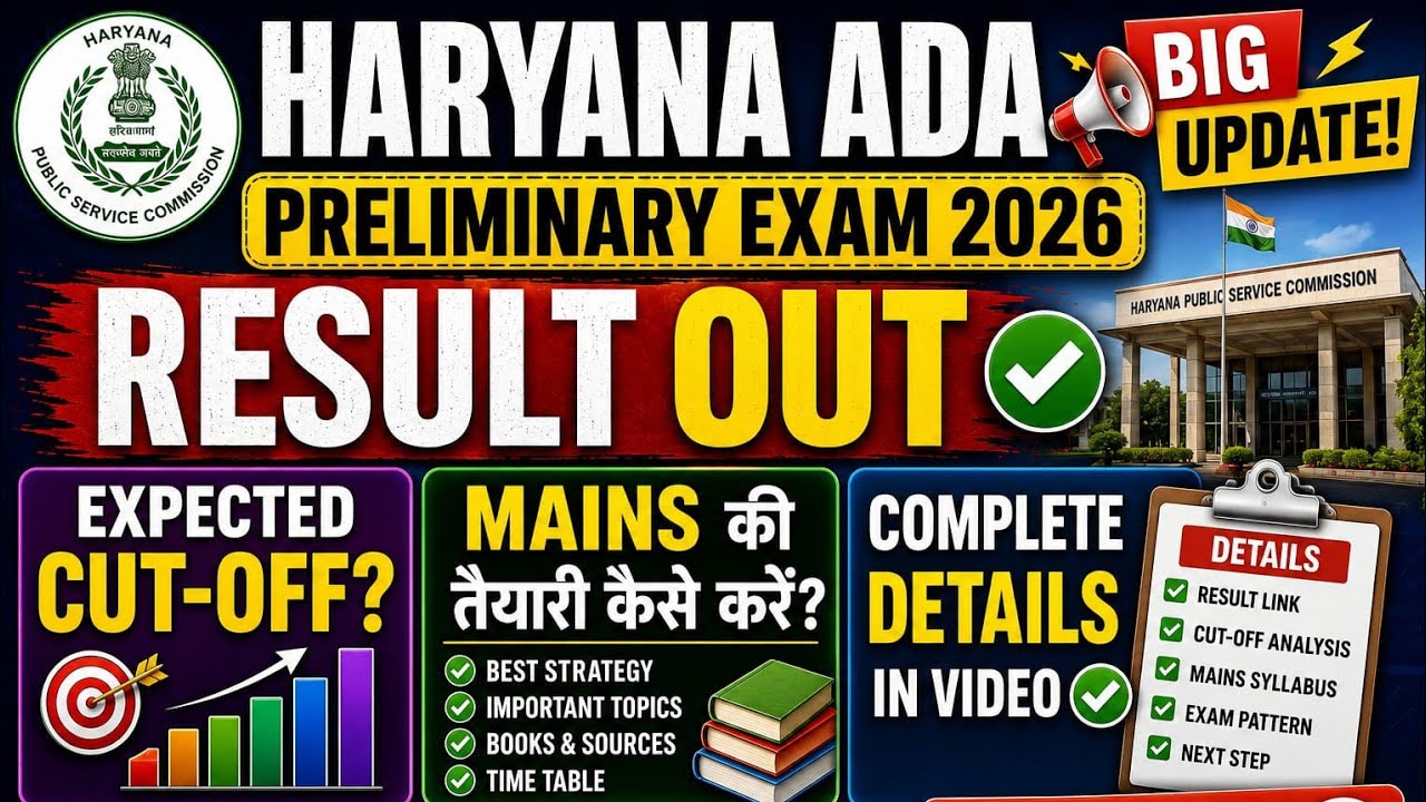 Haryana ADA Preliminary Exam 2026 Result Out || CUT -OFF?👍✅