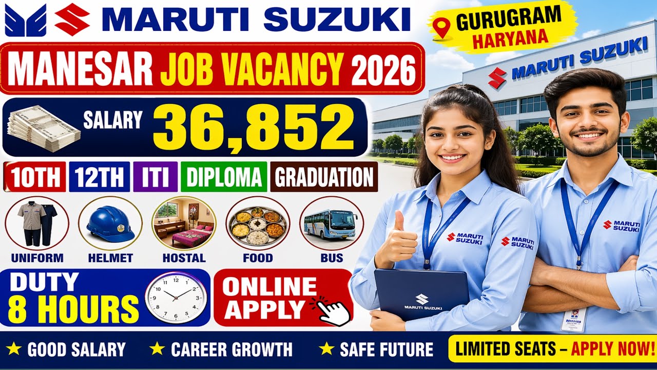 सैलरी 36,852 Maruti Suzuki Manesar Job Vacancy 2026 |Maruti Suzuki Gurugram Haryana Job Vacancy 2026