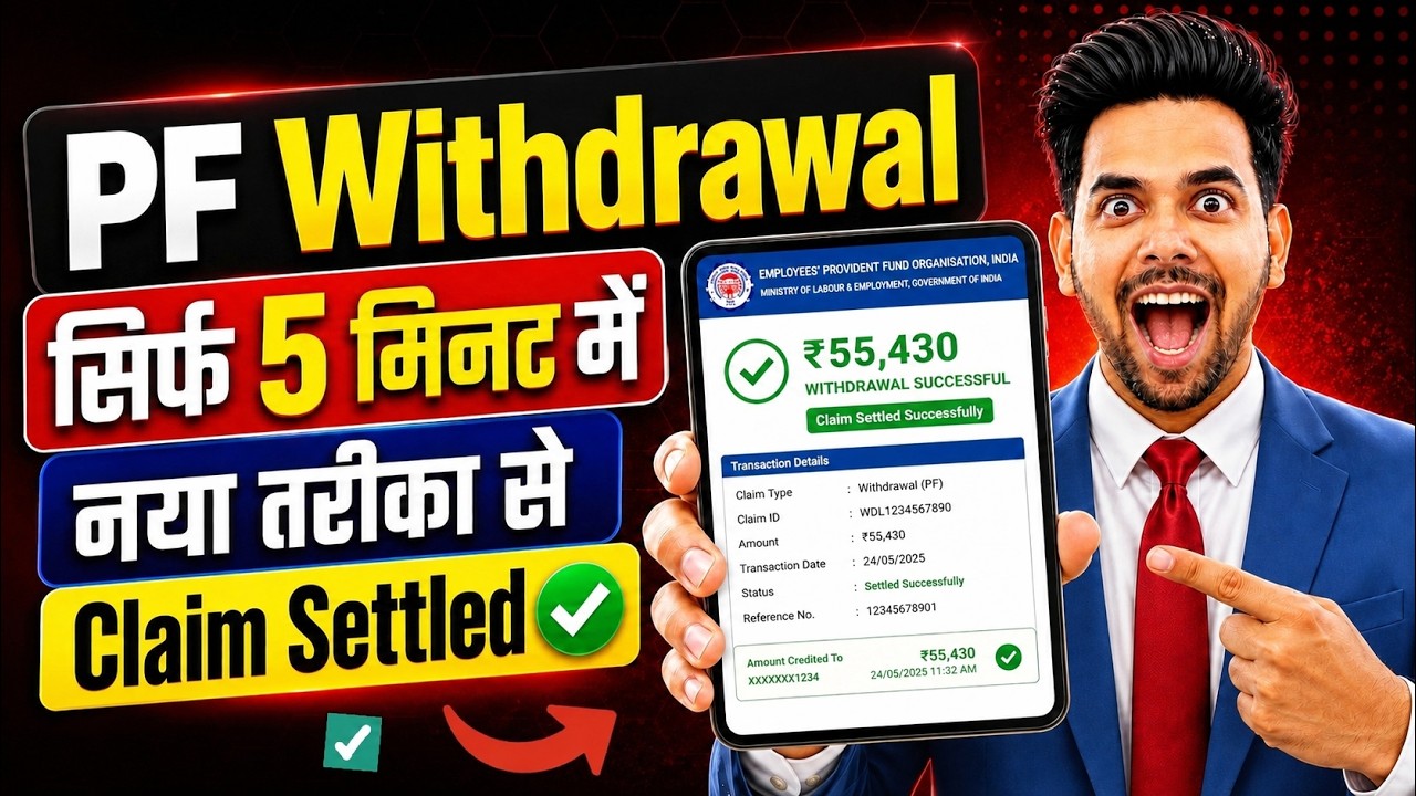PF Withdrawal Process Online 2026 | How To Withdraw PF Online | Epfo Online Pf Withdrawal Process